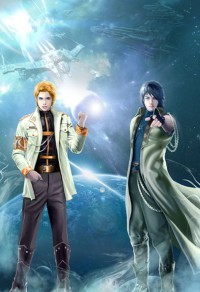 碎星物語
